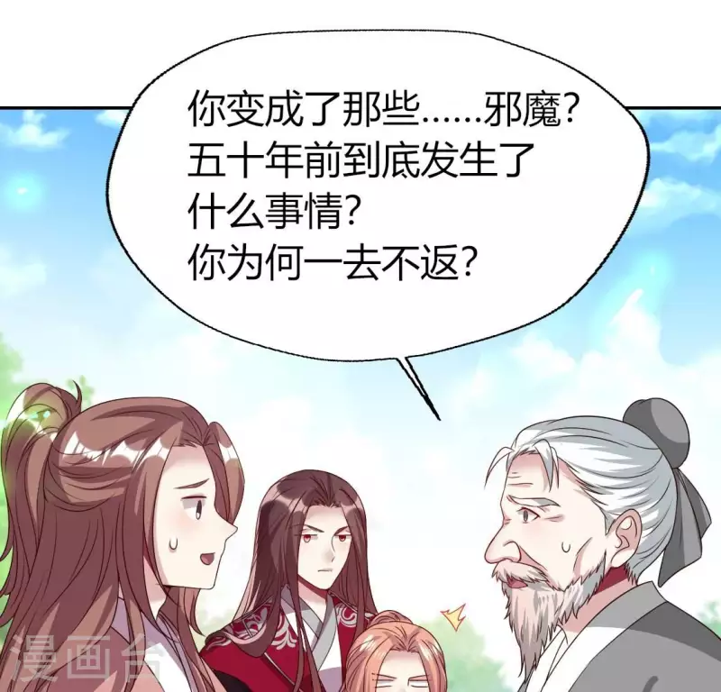 我的血族大人韩漫全集-第170话 第158话兽性大发无删减无遮挡章节图片 