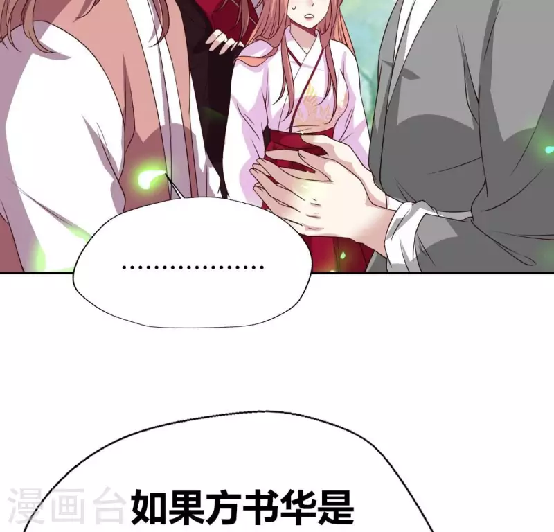 我的血族大人韩漫全集-第170话 第158话兽性大发无删减无遮挡章节图片 