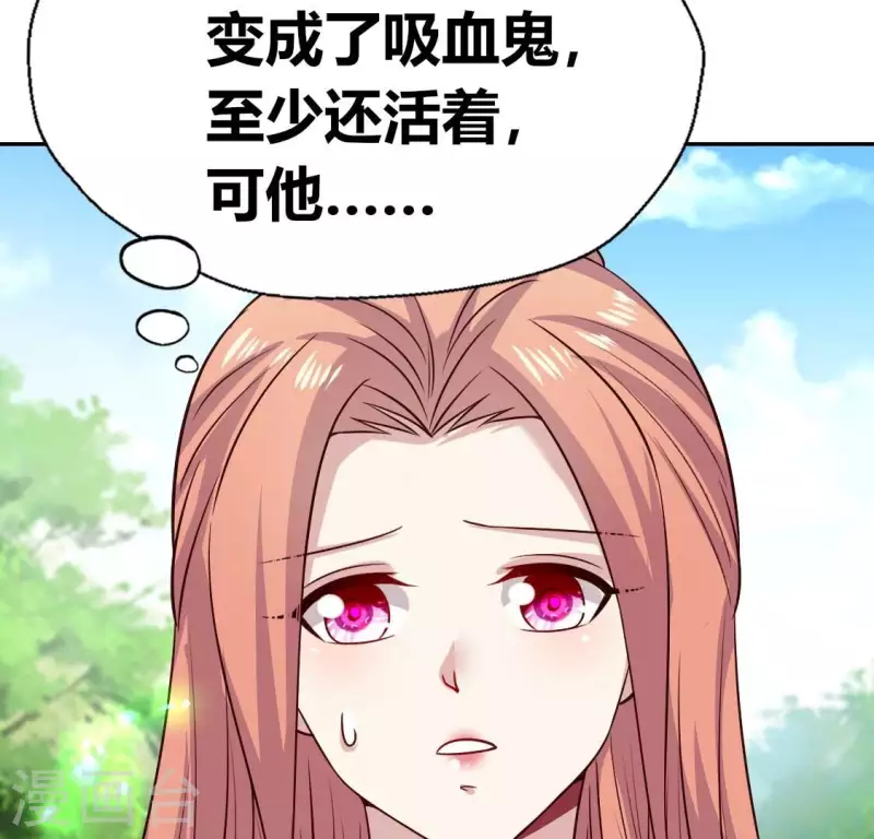 我的血族大人韩漫全集-第170话 第158话兽性大发无删减无遮挡章节图片 