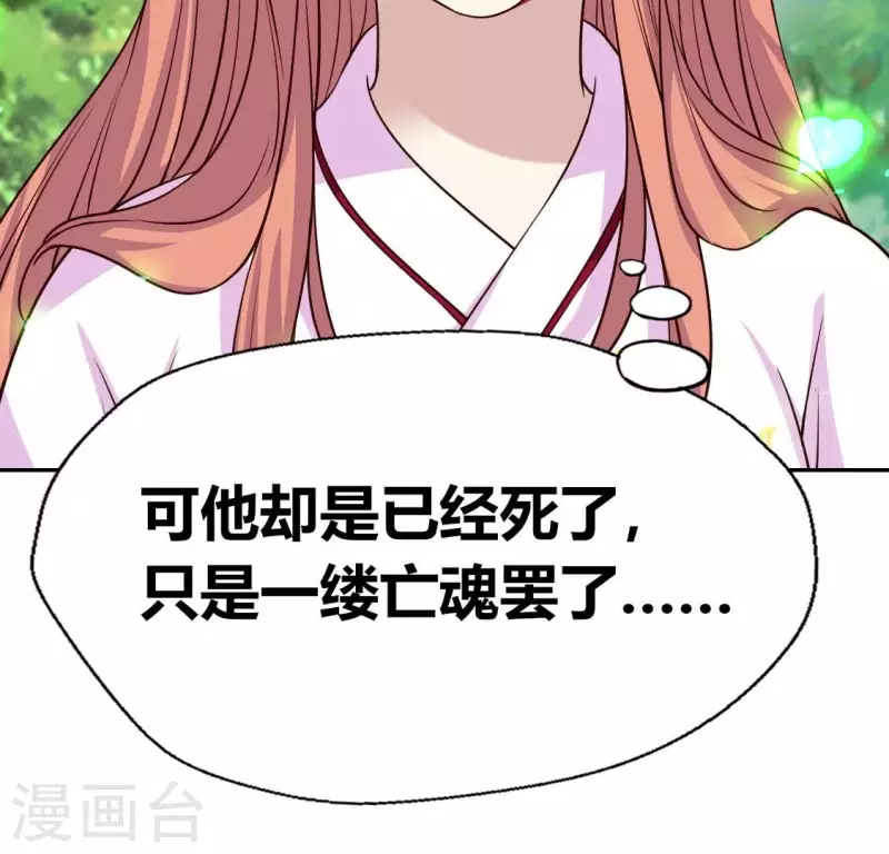 我的血族大人韩漫全集-第170话 第158话兽性大发无删减无遮挡章节图片 