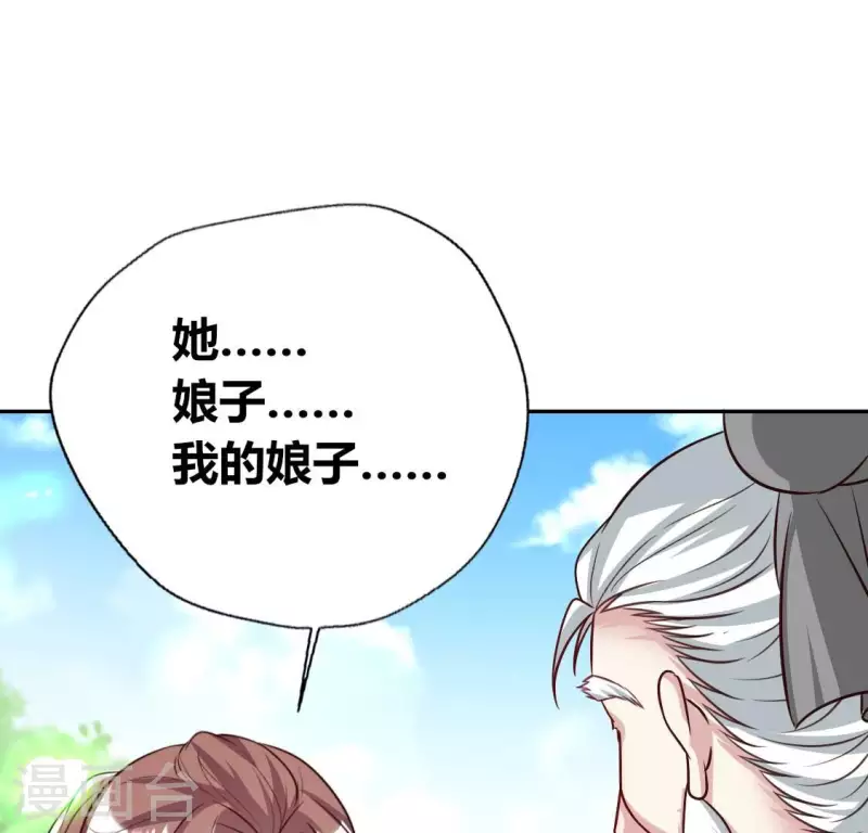 我的血族大人韩漫全集-第170话 第158话兽性大发无删减无遮挡章节图片 