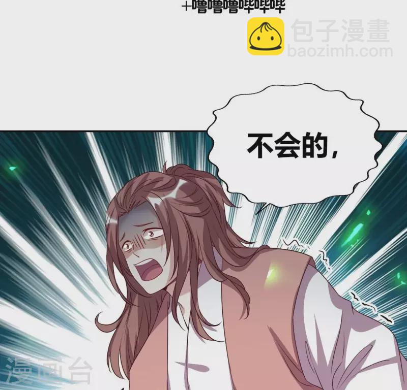 我的血族大人韩漫全集-第170话 第158话兽性大发无删减无遮挡章节图片 