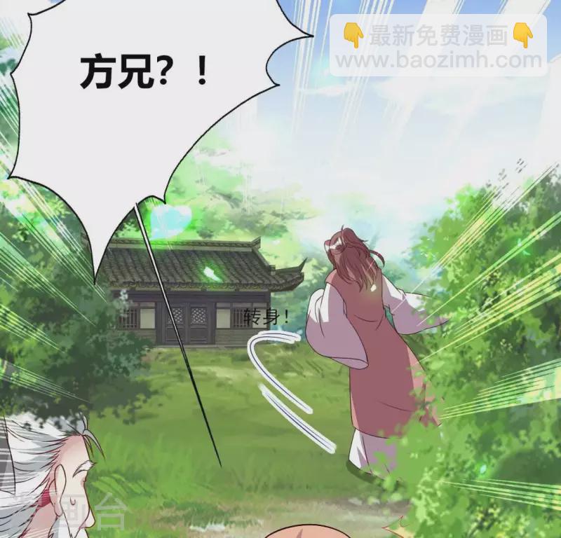 我的血族大人韩漫全集-第170话 第158话兽性大发无删减无遮挡章节图片 