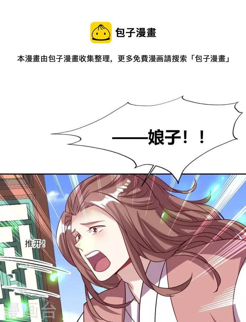 我的血族大人韩漫全集-第170话 第158话兽性大发无删减无遮挡章节图片 