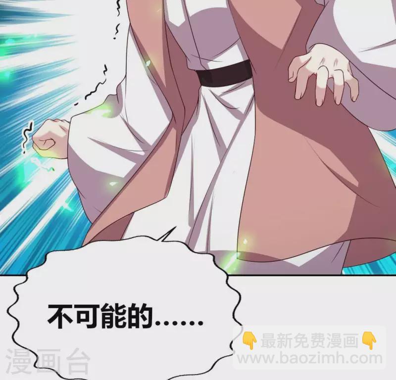我的血族大人韩漫全集-第170话 第158话兽性大发无删减无遮挡章节图片 