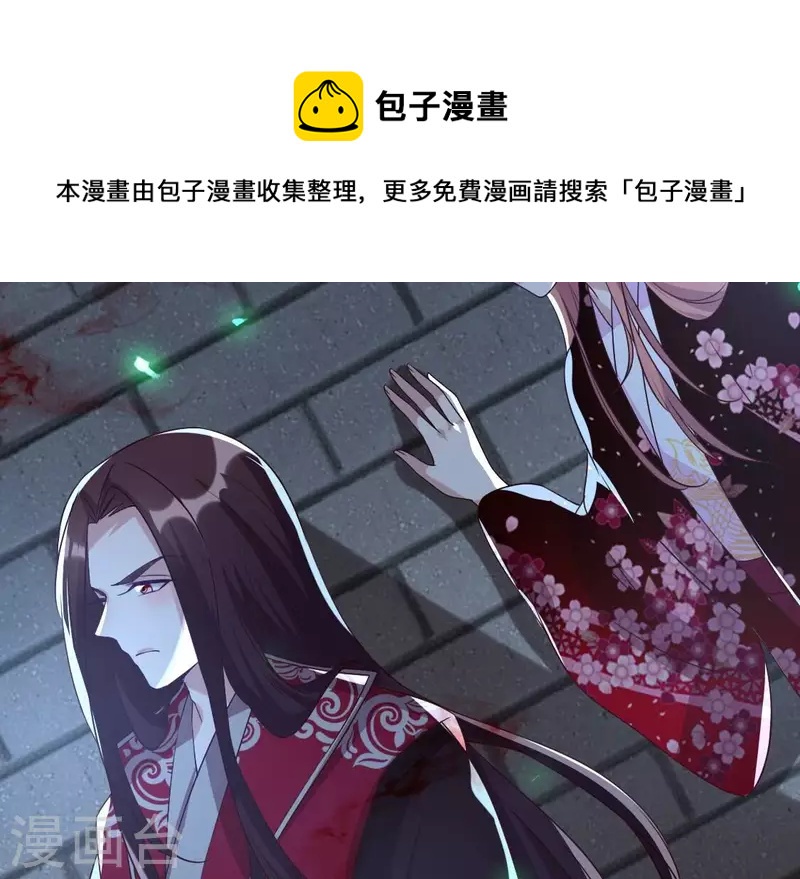 我的血族大人韩漫全集-第170话 第158话兽性大发无删减无遮挡章节图片 