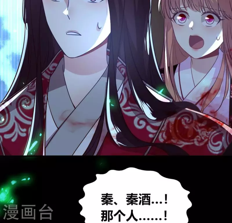 我的血族大人韩漫全集-第170话 第158话兽性大发无删减无遮挡章节图片 