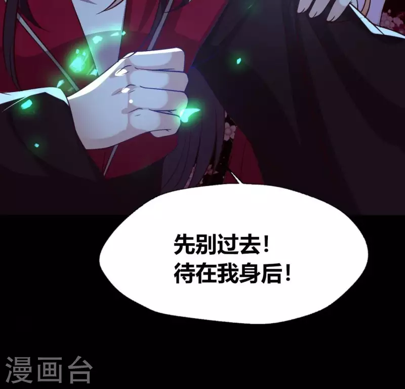 我的血族大人韩漫全集-第170话 第158话兽性大发无删减无遮挡章节图片 