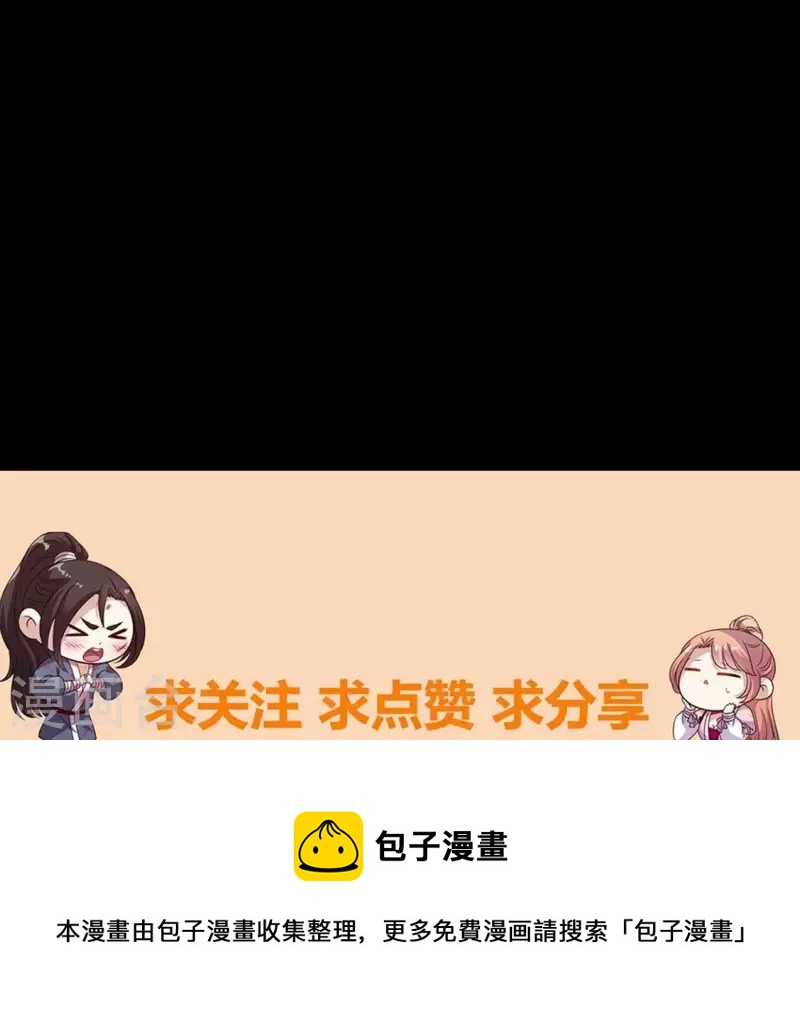 我的血族大人韩漫全集-第170话 第158话兽性大发无删减无遮挡章节图片 