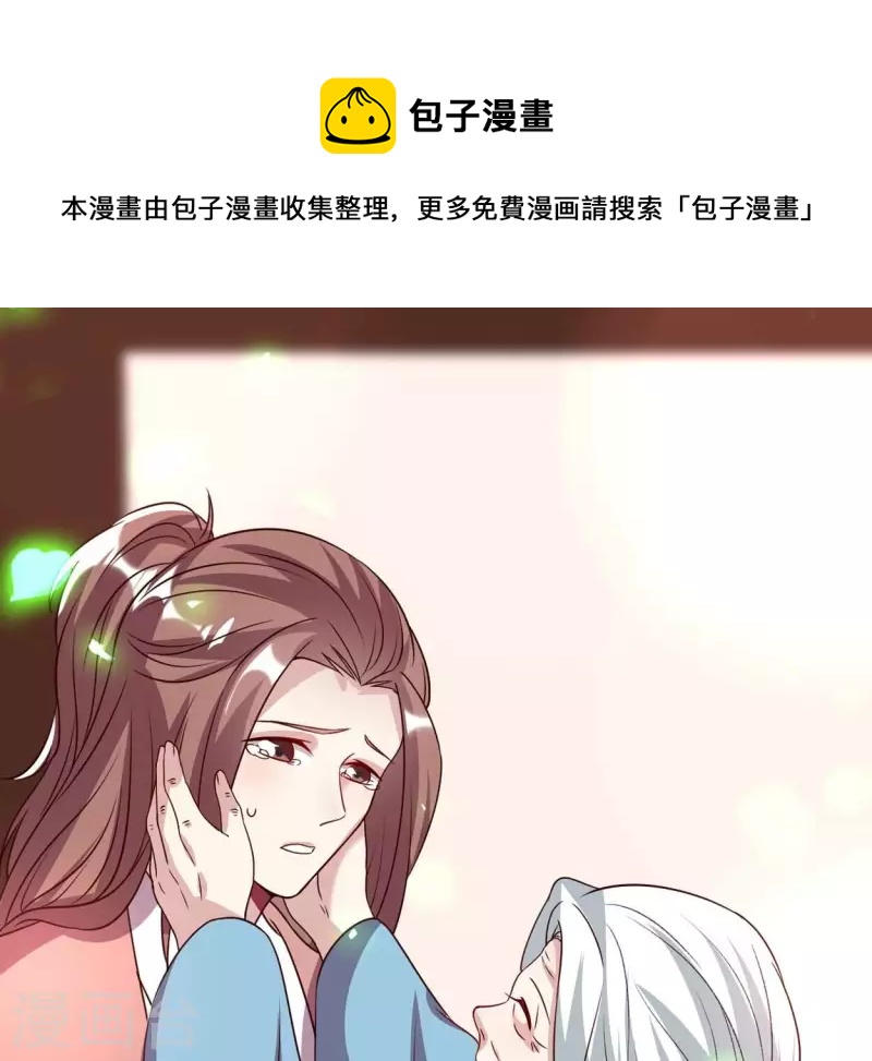我的血族大人韩漫全集-第171话 尸横遍野无删减无遮挡章节图片 