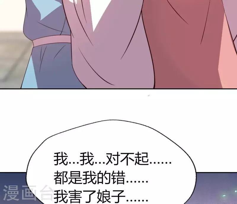 我的血族大人韩漫全集-第171话 尸横遍野无删减无遮挡章节图片 