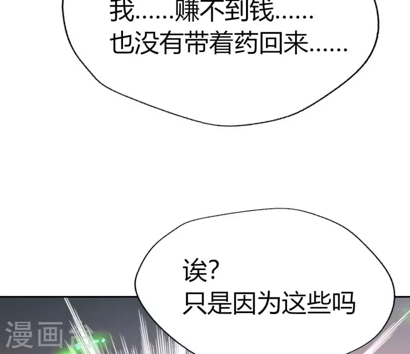 我的血族大人韩漫全集-第171话 尸横遍野无删减无遮挡章节图片 