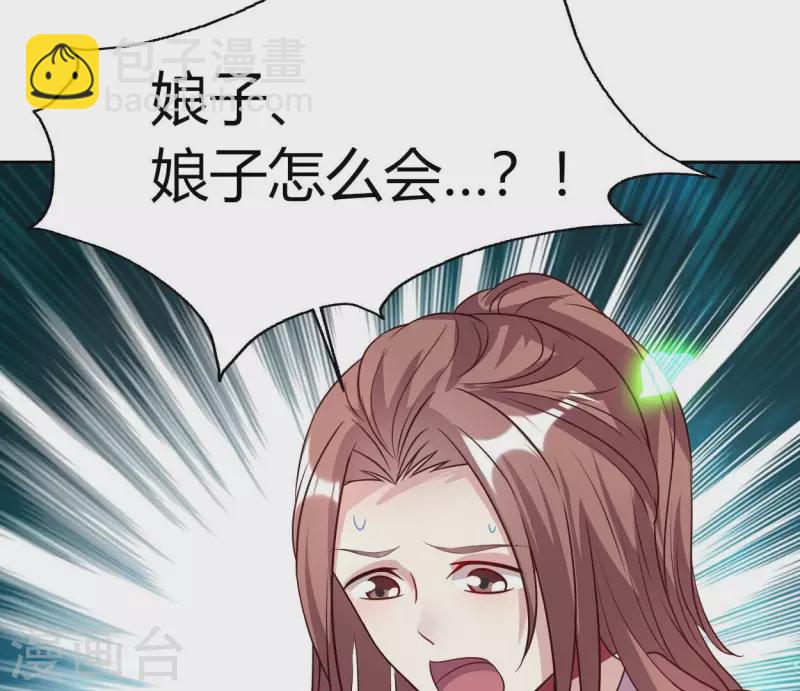 我的血族大人韩漫全集-第171话 尸横遍野无删减无遮挡章节图片 