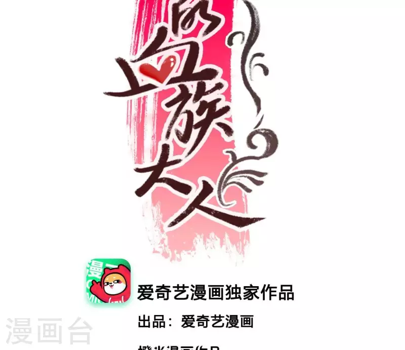 我的血族大人韩漫全集-第171话 尸横遍野无删减无遮挡章节图片 