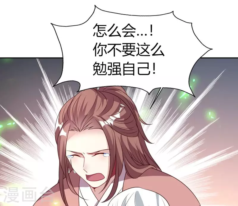 我的血族大人韩漫全集-第171话 尸横遍野无删减无遮挡章节图片 