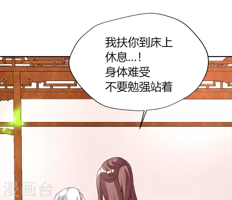 我的血族大人韩漫全集-第171话 尸横遍野无删减无遮挡章节图片 