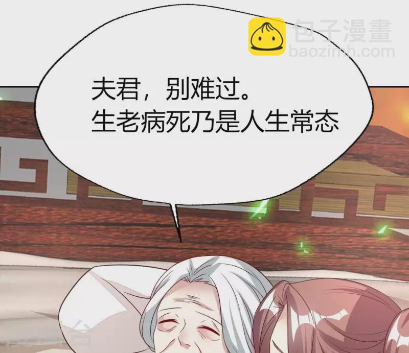 我的血族大人韩漫全集-第171话 尸横遍野无删减无遮挡章节图片 