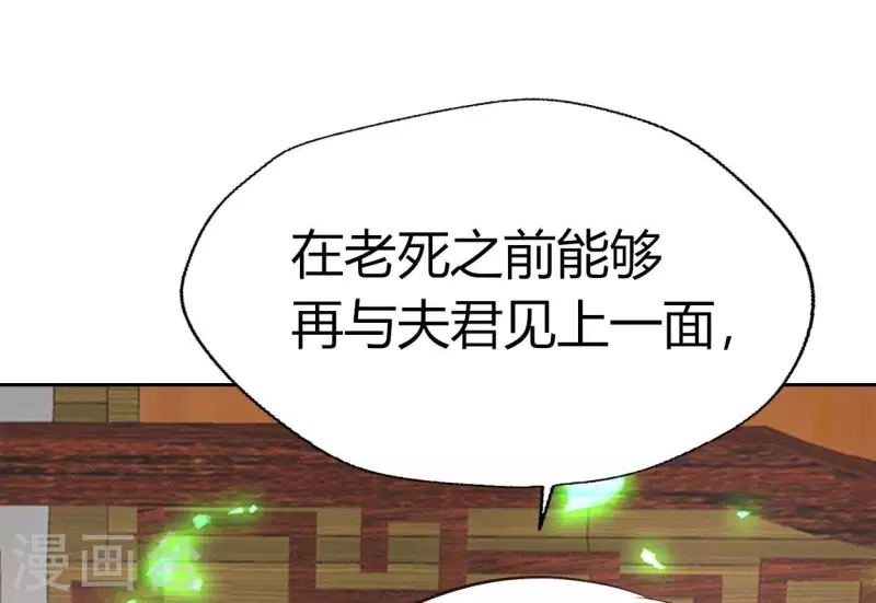 我的血族大人韩漫全集-第171话 尸横遍野无删减无遮挡章节图片 
