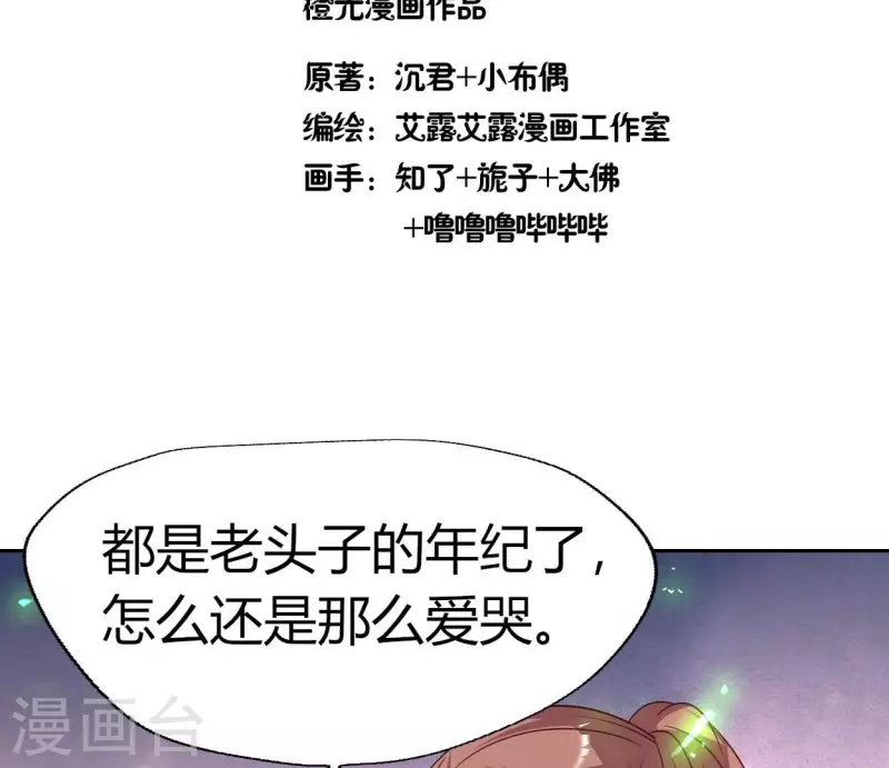 我的血族大人韩漫全集-第171话 尸横遍野无删减无遮挡章节图片 