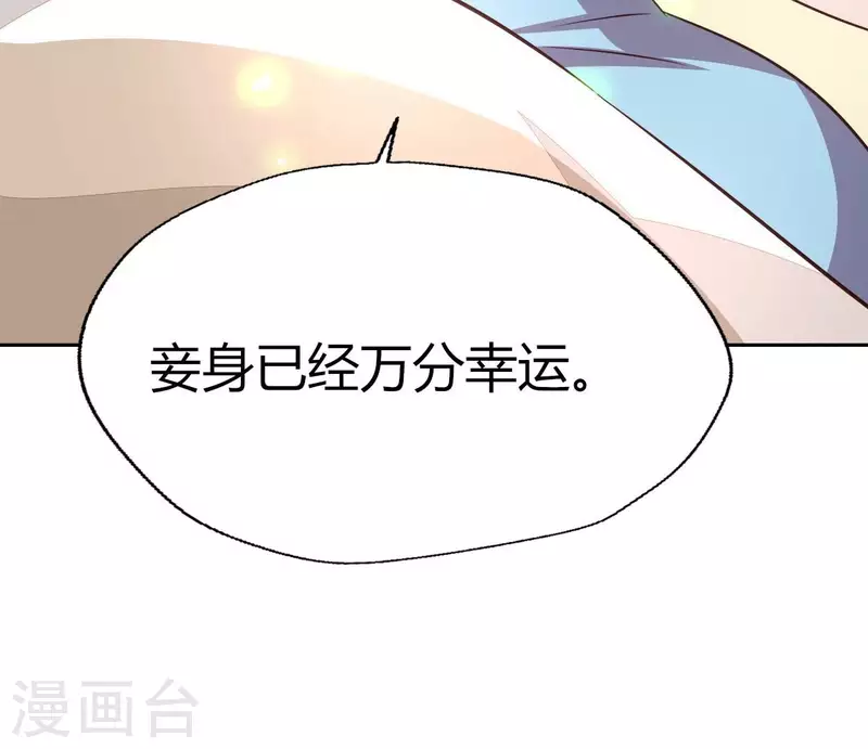 我的血族大人韩漫全集-第171话 尸横遍野无删减无遮挡章节图片 