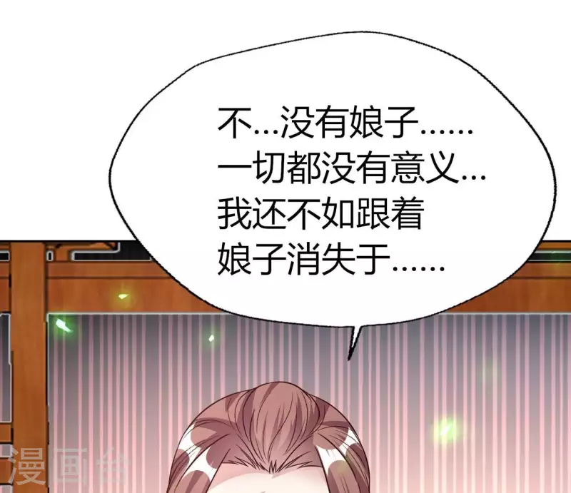 我的血族大人韩漫全集-第171话 尸横遍野无删减无遮挡章节图片 