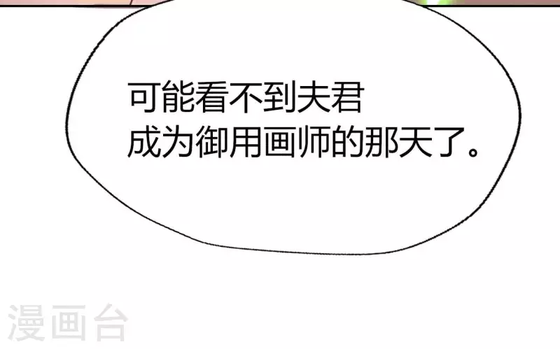 我的血族大人韩漫全集-第171话 尸横遍野无删减无遮挡章节图片 