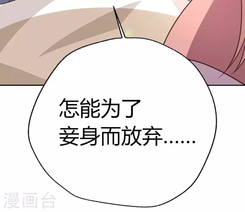 我的血族大人韩漫全集-第171话 尸横遍野无删减无遮挡章节图片 