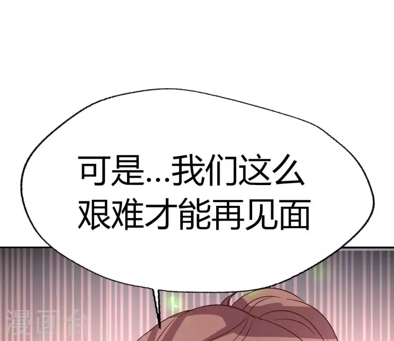 我的血族大人韩漫全集-第171话 尸横遍野无删减无遮挡章节图片 