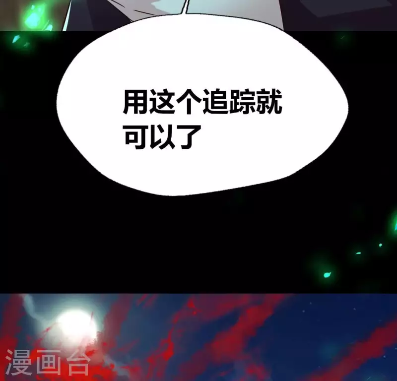 我的血族大人韩漫全集-第171话 尸横遍野无删减无遮挡章节图片 