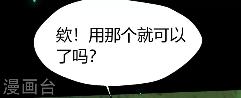 我的血族大人韩漫全集-第171话 尸横遍野无删减无遮挡章节图片 