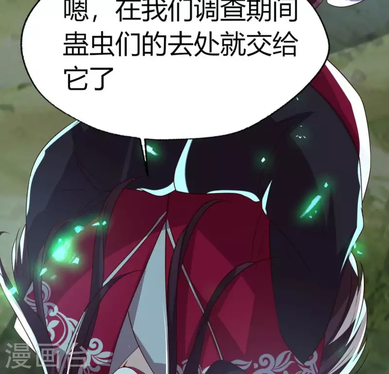 我的血族大人韩漫全集-第171话 尸横遍野无删减无遮挡章节图片 