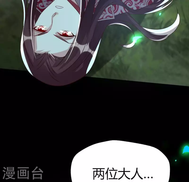 我的血族大人韩漫全集-第171话 尸横遍野无删减无遮挡章节图片 