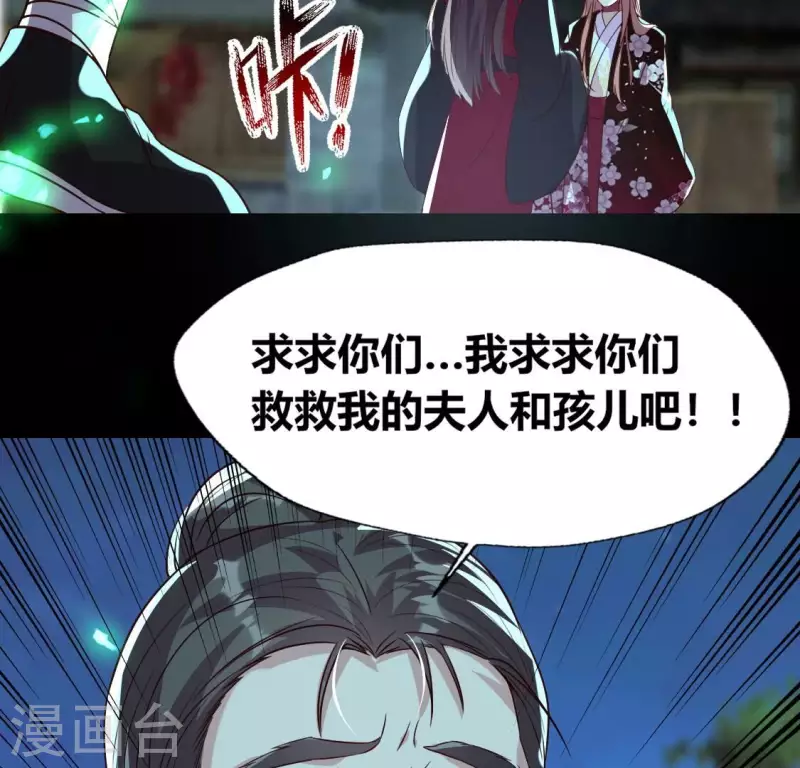 我的血族大人韩漫全集-第171话 尸横遍野无删减无遮挡章节图片 