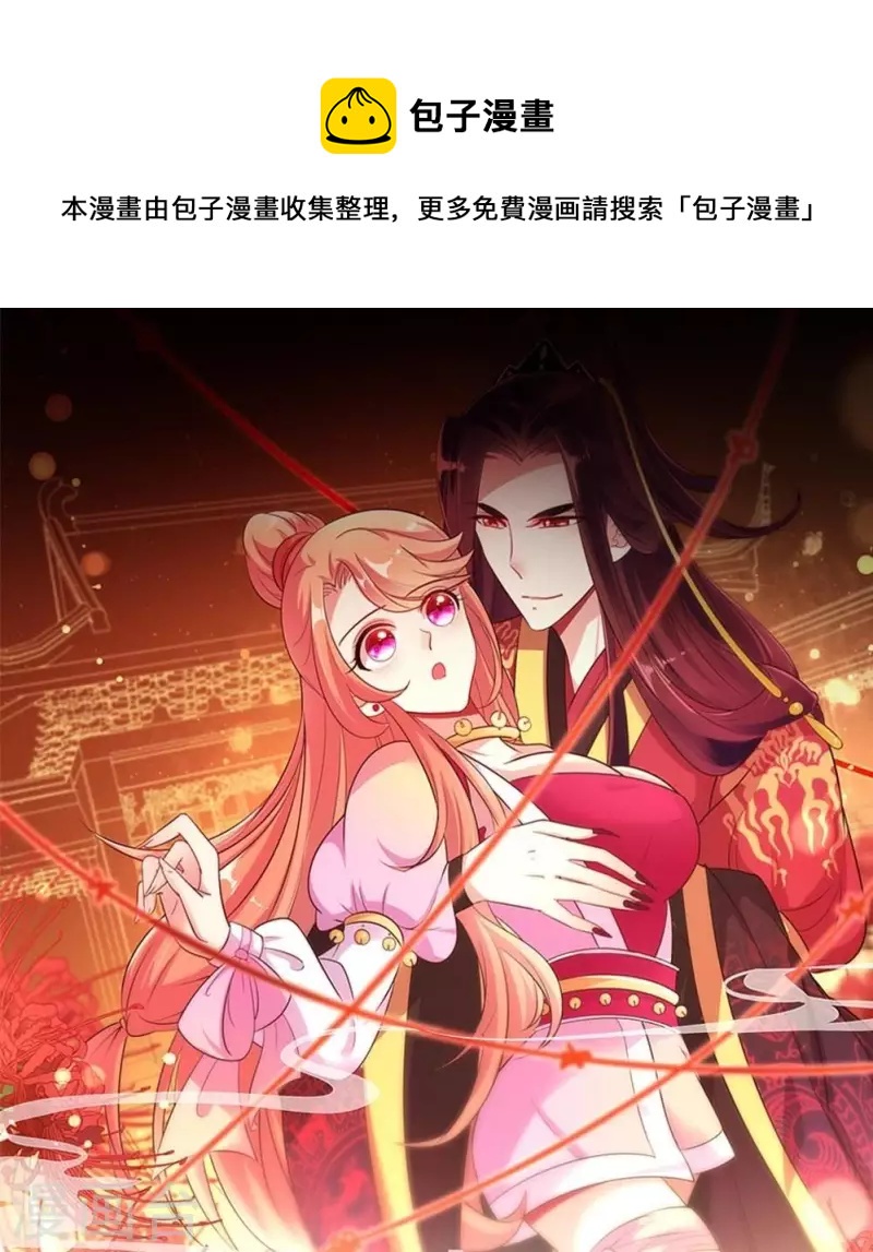 我的血族大人韩漫全集-第18话 和大祭司的对视无删减无遮挡章节图片 