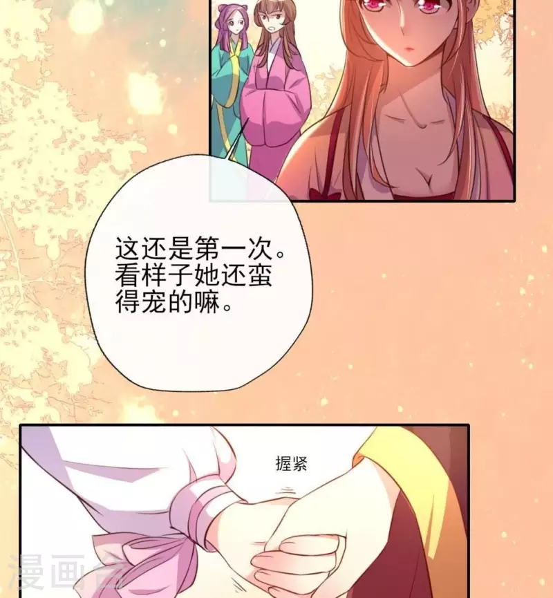 我的血族大人韩漫全集-第18话 和大祭司的对视无删减无遮挡章节图片 