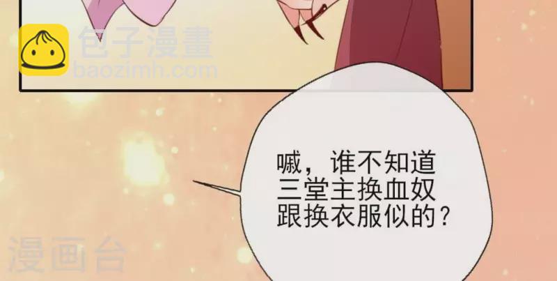 我的血族大人韩漫全集-第18话 和大祭司的对视无删减无遮挡章节图片 
