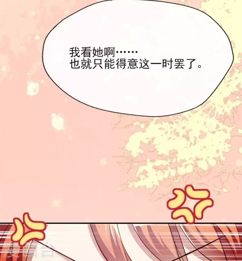 我的血族大人韩漫全集-第18话 和大祭司的对视无删减无遮挡章节图片 