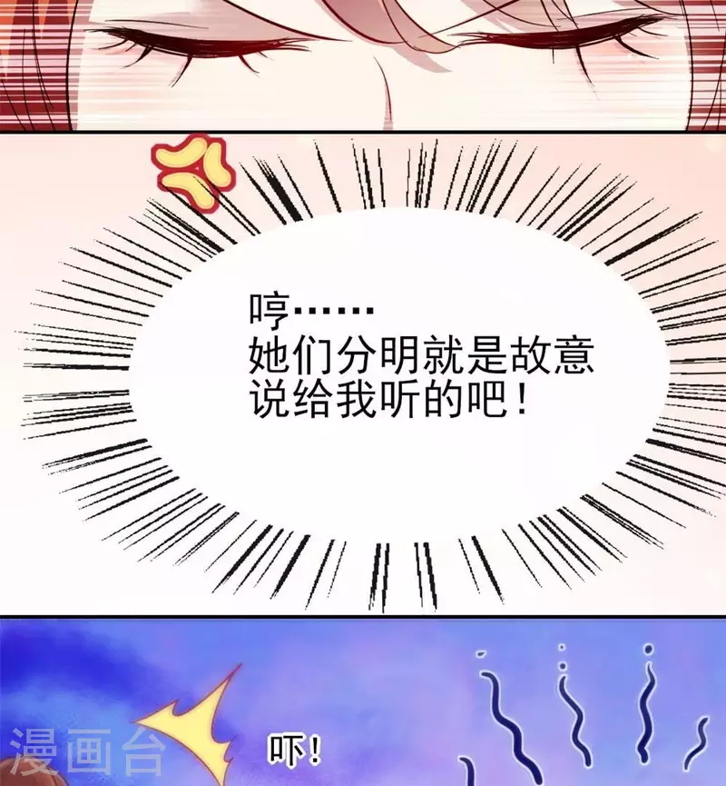 我的血族大人韩漫全集-第18话 和大祭司的对视无删减无遮挡章节图片 