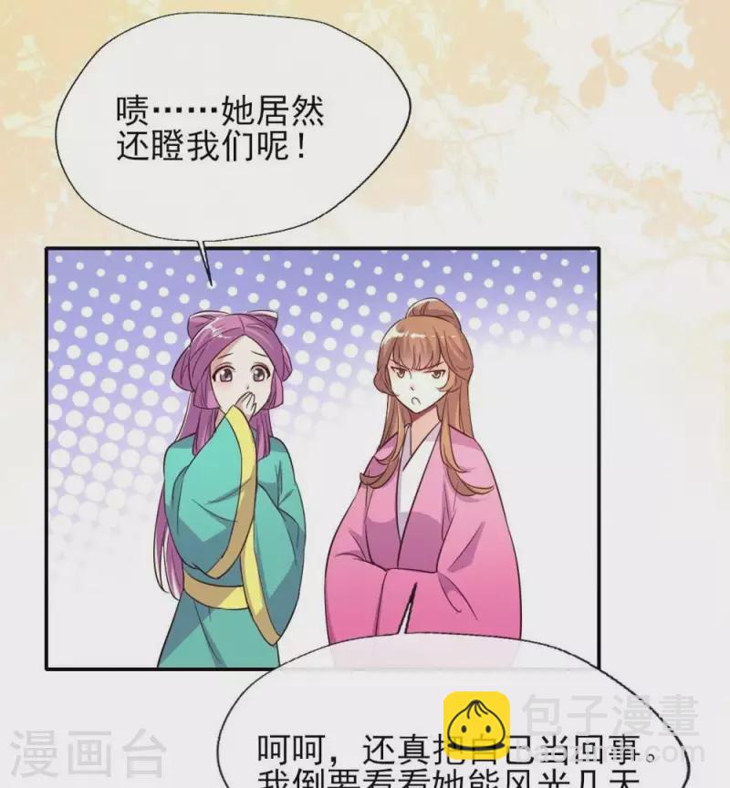 我的血族大人韩漫全集-第18话 和大祭司的对视无删减无遮挡章节图片 