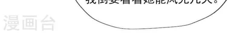 我的血族大人韩漫全集-第18话 和大祭司的对视无删减无遮挡章节图片 