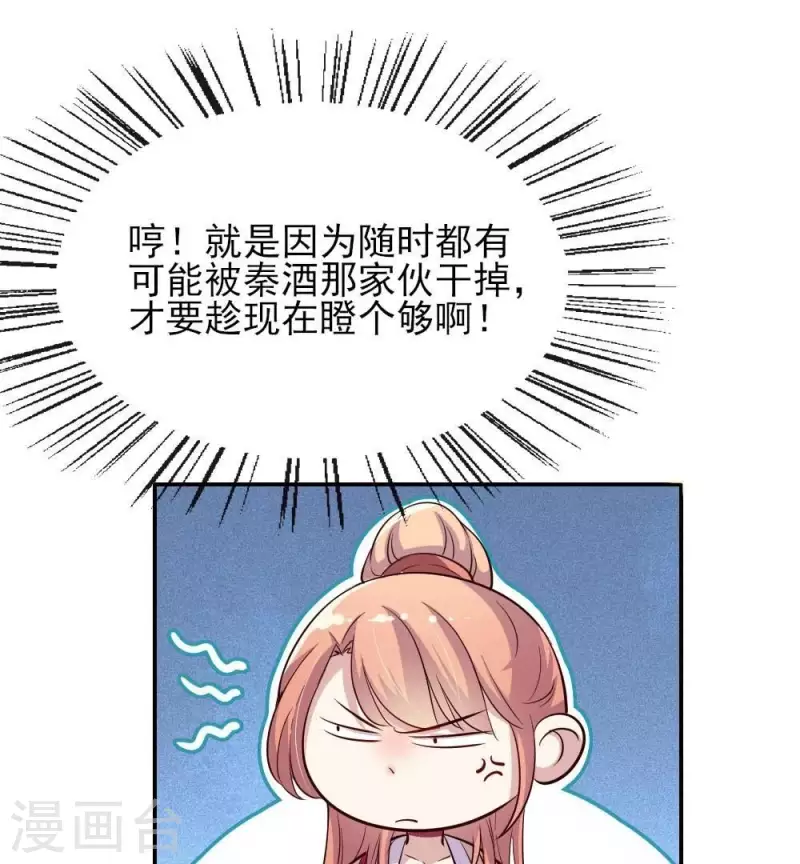 我的血族大人韩漫全集-第18话 和大祭司的对视无删减无遮挡章节图片 