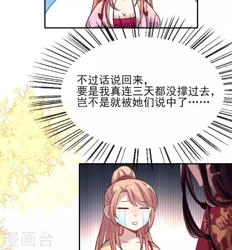 我的血族大人韩漫全集-第18话 和大祭司的对视无删减无遮挡章节图片 