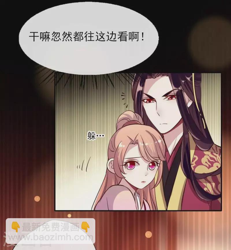 我的血族大人韩漫全集-第18话 和大祭司的对视无删减无遮挡章节图片 