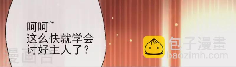我的血族大人韩漫全集-第18话 和大祭司的对视无删减无遮挡章节图片 