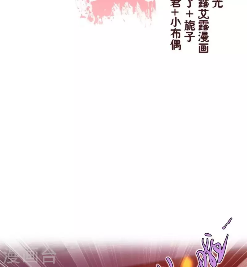 我的血族大人韩漫全集-第18话 和大祭司的对视无删减无遮挡章节图片 
