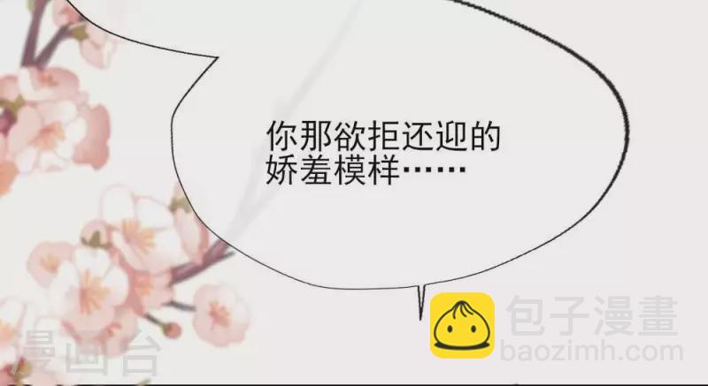 我的血族大人韩漫全集-第18话 和大祭司的对视无删减无遮挡章节图片 