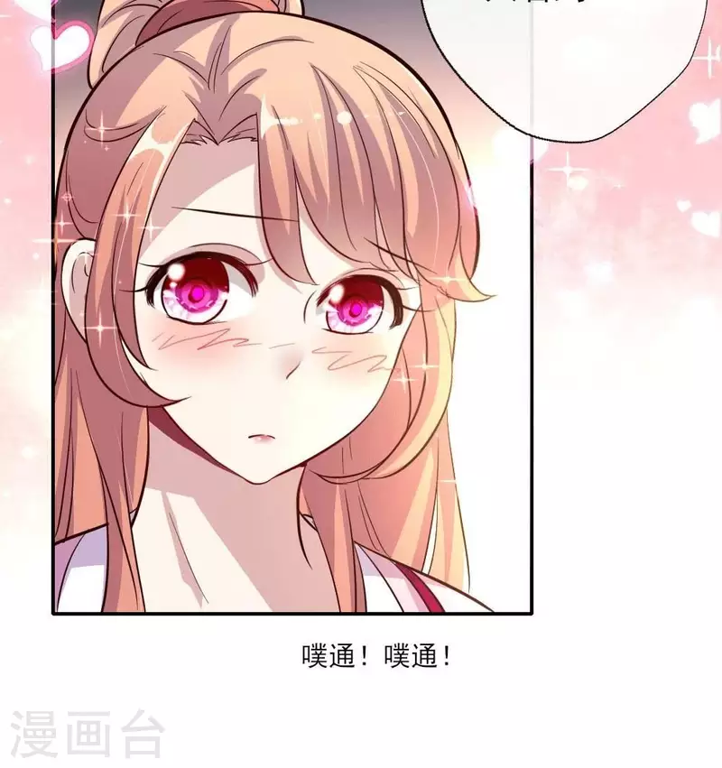 我的血族大人韩漫全集-第18话 和大祭司的对视无删减无遮挡章节图片 