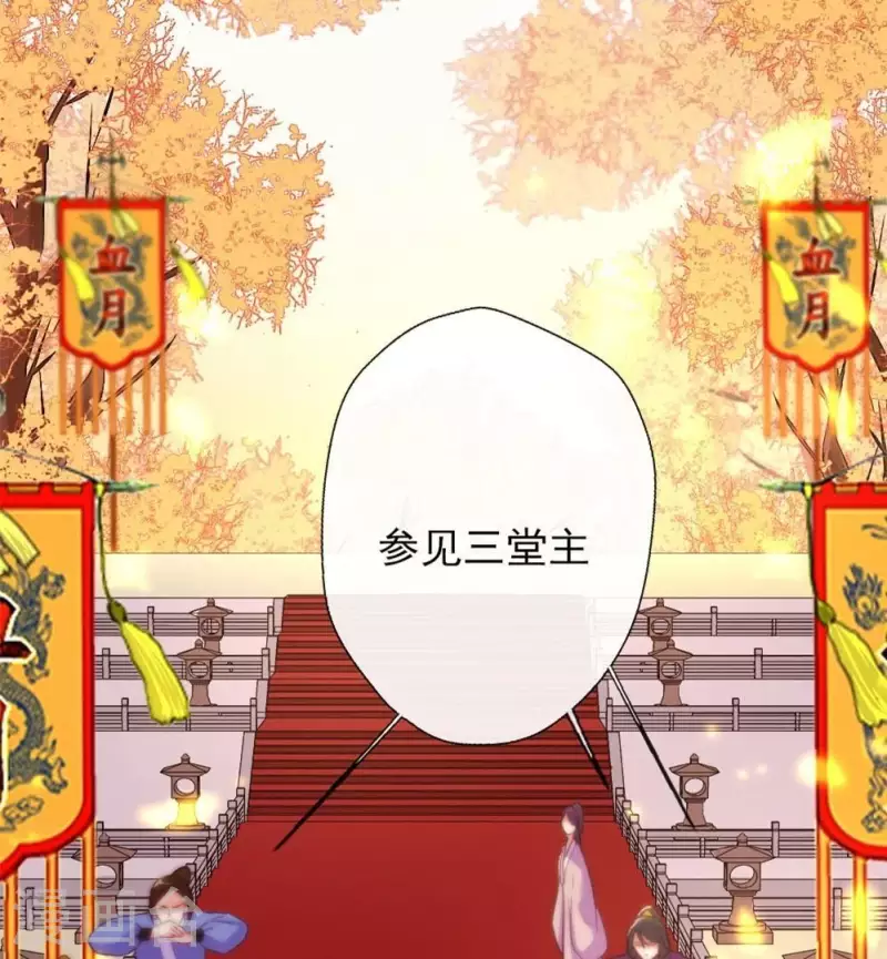 我的血族大人韩漫全集-第18话 和大祭司的对视无删减无遮挡章节图片 