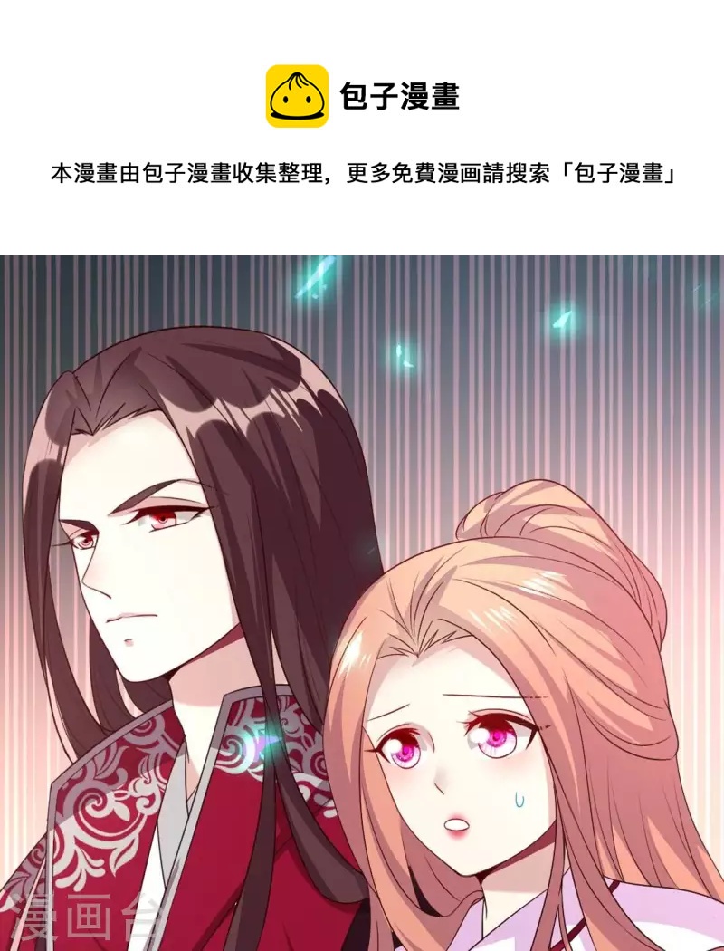 我的血族大人韩漫全集-第172话 方家村药丸无删减无遮挡章节图片 