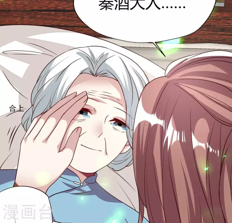 我的血族大人韩漫全集-第172话 方家村药丸无删减无遮挡章节图片 